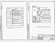 Состав фльбома. Типовой проект А-II,III,IV-2500-318.86Альбом 7 часть 1 Силовое электрооборудование. Автоматизация. Электроосвещение. Связь и сигнализация. часть 2 Задание заводам - изготовителям     
