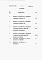 Состав фльбома. Типовой проект 820-3-31.83Альбом 7 Ведомости потребности в материалах.     