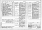 Состав фльбома. Типовой проект У.804-7-1.94Альбом 1 Пояснительная записка. Технология производства. Архитектурные решения. Конструкции железобетонные. Отопление и вентиляция. Водопровод и канализация. Электротехнические решения. Связь и сигнализация. Автоматизация.     