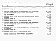 Состав фльбома. Типовой проект 409-28-058.90Альбом 13 Сметы. Часть 2 Сметы для камер типа 1 в монолитном керамзитобетоне