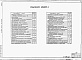 Состав фльбома. Типовой проект 901-9-15.84Альбом 2 Технологические решения. Общие виды нетиповых конструкций. Отопление и вентиляция. Внутренний водопровод и канализация.  