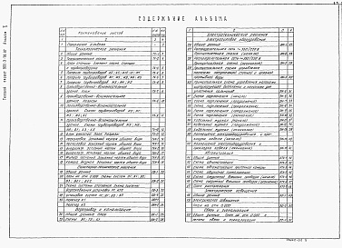 Состав альбома. Типовой проект 902-3-70.87Альбом 2 Технологические, санитарно- технические и электротехнические решения     