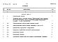 Состав фльбома. Типовой проект 709-4-1.88Альбом 24 Сметы Часть 1, 2
