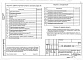 Состав фльбома. Типовой проект 407-3-656.01Альбом 1 Пояснительная записка. Архитектурно-строительные решения      