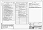 Состав фльбома. Типовой проект 820-3-63.89Альбом 4 Силовое электрооборудование.     Часть 1. Здание 24х6 с насосами Д2000-21-2.     Часть 2. Здание 30х6 с насосами Д2500-62-2; Д3200-33-2 и Д5000-32-2.     