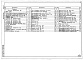 Состав фльбома. Типовой проект 409-010-49.85Альбом 5  Конструкции железобетонные. Конструкции металлические.   