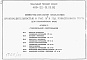 Состав фльбома. Типовой проект 409-22-31.13.92Альбом 3 Спецификация оборудования.    