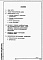 Состав фльбома. Типовой проект 409-013-23.84Альбом 1 Пояснительная записка по технологии производства, технологическому пароснабжению и промпроводкам.      