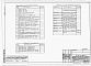 Состав фльбома. Типовой проект 403-3-081.90Альбом 18 Разгрузочное устройство с двумя опрокидывателями для вагонеток ВГ4,5 и ВГ9,0.  Часть 1 Исполнение 1. Пояснительная записка. Горные подземные работы