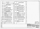 Состав фльбома. Типовой проект 401-11-072.87Альбом 1 Камеры загрузочных устройств для угля и породы. Ствол диметром 6,0 м. Общая пояснительная записка. Технология производства. Горностроительные решения. Конструкции металлические и железобетонные.      