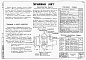 Состав фльбома. Типовой проект 902-2-57/71Альбом 2 Технологическая и механическая части. Внутренние водопровод  и канализация 