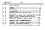 Состав фльбома. Типовой проект 709-9-26.84Альбом 13 Сметы (начало)