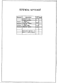 Состав альбома. Серия 3.907-8 ТиповыеВыпуск 4 Альбом 1 Балконы Б4000-Б15900. Рабочие чертежи