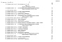 Состав фльбома. Типовой проект 274-12-71.85Альбом 6 Сметы Часть 1