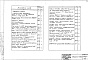 Состав фльбома. Типовой проект 503-213Альбом 2 Электротехнические чертежи, чертежи по связи, сигнализации и автоматизации
