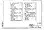 Состав фльбома. Типовой проект 503-1-98.13.91Альбом 3 Силовые электрооборудование. Электрическое освещение. Автоматизация отопления и вентиляции. Автоматизация внутреннего водопровода и канализации. Связь и сигнализация. Пожарная сигнализация     