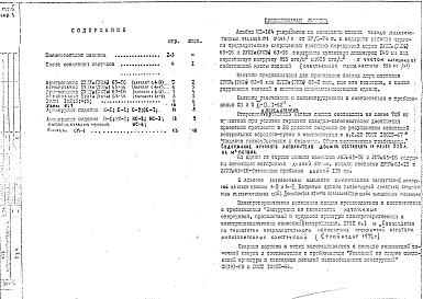 Состав альбома. Шифр ИЖ 164Альбом 1 Рабочие чертежи