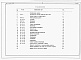 Состав фльбома. Типовой проект 214-1-436.13.87Альбом 3  Сметы      