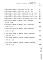 Состав фльбома. Типовой проект 81-05/1.2Часть МП.2 Раздел 2-1.2 Материалы для проектирования. Расчетные таблицы системы отопления на температуру -30 С, Rо=0,36, Ru=0,2. 