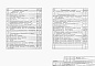 Состав фльбома. Типовой проект 901-6-83.86Альбом 2 Технологические, архитектурно-строительные, электротехнические чертежи, спецификации оборудования