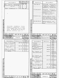 Состав альбома. Типовой проект 409-29-84.91Альбом 7 Устройства комплектные низковольтные             Техническая документация, передаваемая предприятию-изготовителю.                        