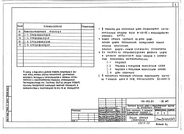 Состав альбома. Типовой проект 126-055.84Альбом 2 Часть 1. Отопление и вентиляция. Материалы для проектирования