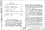 Состав фльбома. Шифр РС 1202-79Альбом 1 Рабочие чертежи