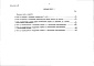 Состав фльбома. Типовой проект 903-4-134.13.87Альбом 3 Сметы. Книга 2 - варианты (для 1 территориального района, 5 подрайона)