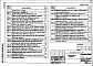 Состав фльбома. Типовой проект 709-9-71.87Альбом 3 Строительные конструкции и изделия     