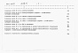 Состав фльбома. Типовой проект 221-1-438.85Альбом 8 Сметы. Часть 1,2,3