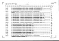 Состав фльбома. Типовой проект 409-15-087.86Альбом 3  Локальные сметы  