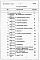 Состав фльбома. Типовой проект 701-4-126.85Альбом 6  Сметы и ведомости потребности в материалах.    
