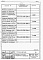 Состав фльбома. Типовой проект 224-9-180пв.83Альбом 7 Ведомость потребности в материалах.     