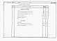 Состав фльбома. Типовой проект 503-4-18Альбом 3. Заказные спецификации.     