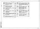 Состав фльбома. Типовой проект 407-03-535.89Альбом 1 Пояснительная записка. Схемы и НКУ управления, автоматики и сигнализации