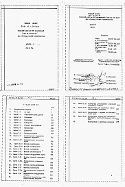 Состав альбома. Типовой проект 264-12-241.85Альбом 7 Ведомость потребности в материалах