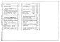 Состав фльбома. Типовой проект 902-2-418.86Альбом 2 Технология производства. Конструкции железобетонные. Конструкции металлические. Силовое электрооборудование  