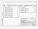 Состав фльбома. Типовой проект 401-11-095.91Альбом 4 Спецификации оборудования.     