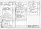 Состав фльбома. Типовой проект 902-1-8Альбом 4 Архитектурно-строительная часть. Глубина заложения подводящего коллектора 7 м (при наличии грунтовых вод)
