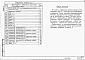 Состав фльбома. Типовой проект 407-03-506.88Альбом 2 Электромонтажные изделия    