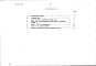 Состав фльбома. Типовой проект 186-000-542.86Альбом 2 Сметы