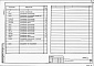 Состав фльбома. Типовой проект 409-28-52.89Альбом 11 Спецификации оборудования.    