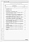 Состав фльбома. Типовой проект 214-1-447.13.88Альбом 4  Ведомость потребности в материалах     
