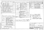 Состав фльбома. Типовой проект 212-1-328.85Альбом 2 Санитарно-технические чертежи