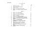 Состав фльбома. Типовой проект 224-1-463.86Альбом 3 Сметы часть 2 (местные цены)