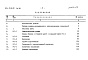 Состав фльбома. Типовой проект 294-9-12.89Альбом 7 Сметы