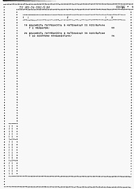 Состав альбома. Типовой проект 183-24-280.13.88Альбом 6 Ведомости потребности в материалах