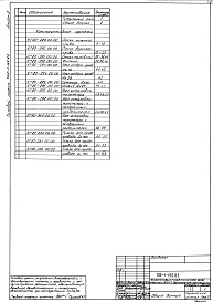 Состав альбома. Типовой проект 705-1-205.86Альбом 2 Примененный из ТП 705-1-155.83 Конструктивные чертежи
