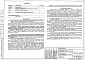 Состав фльбома. Шифр РМ-3124 АльбомАльбом 1 Технические решения Вариант 1