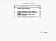 Состав фльбома. Типовой проект 816-1-83.86Альбом 6 Спецификации оборудования